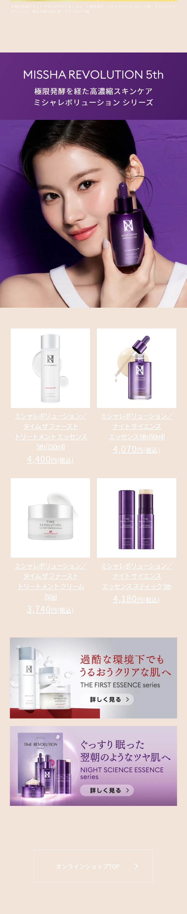 New Muse Appointment Commemorative Special LP design (Skincare, Bodycare, Haircare / Black-colored / Refined style)