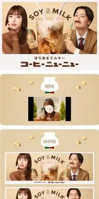 コーヒーニューニューのLPデザイン（お茶・紅茶・珈琲／ブラウン系／シンプル系）PC版