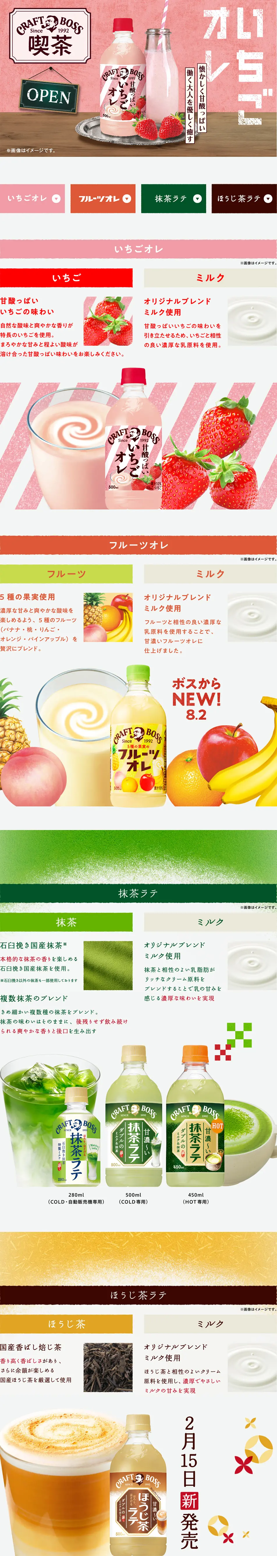 Strawberry Au Lait LP design (Water and Soft Drinks / Pink shades / Natural style) PC version