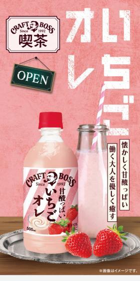 いちごオレのLPデザイン（水・ソフトドリンク／ピンク系／ナチュラル系）スマホ版