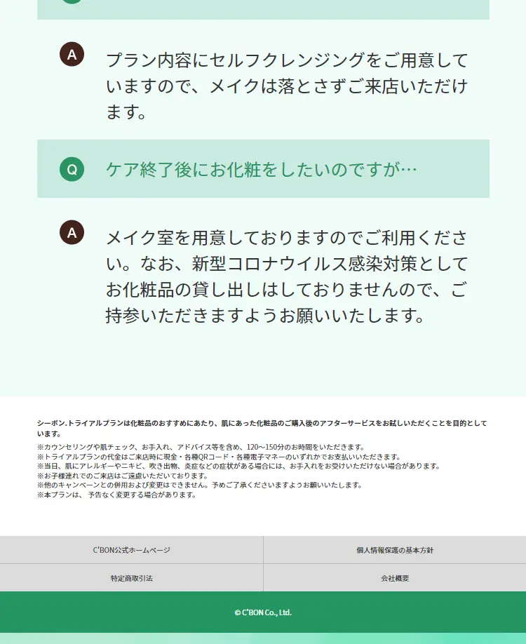 Trial Plan LP design (Skincare, Bodycare, Haircare / Green tones / Refined style) Mobile version