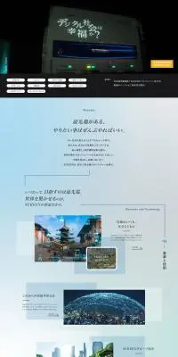 株式会社SCREENホールディングス 新卒採用サイトのLPデザイン（新卒採用／ブラック系／シンプル系）PC版
