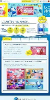 renuのLPデザイン（イベント・キャンペーン・体験／イエロー系／かわいい系）PC版