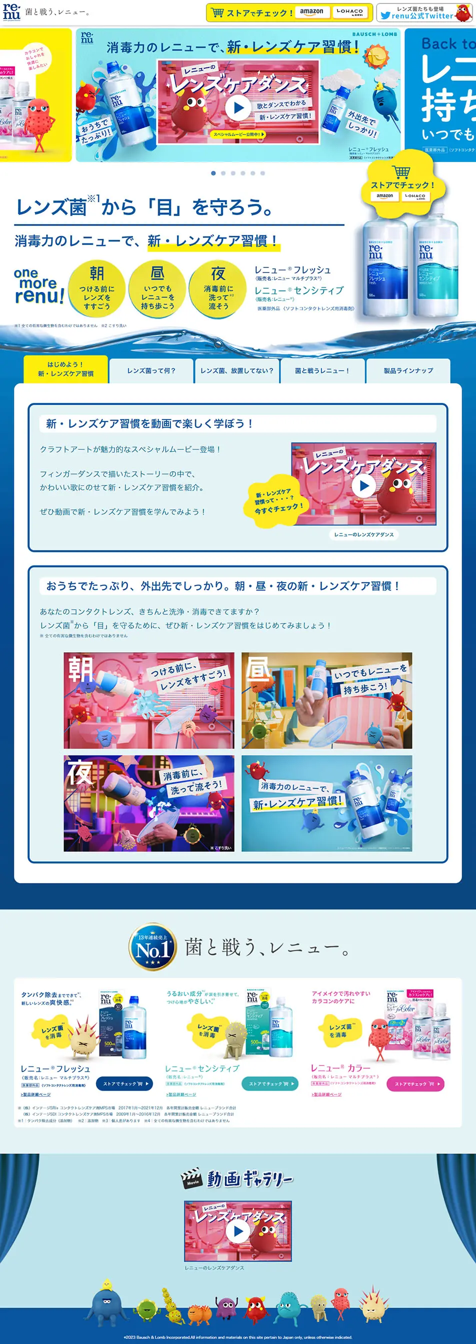 renuのLPデザイン（イベント・キャンペーン・体験／イエロー系／かわいい系）PC版