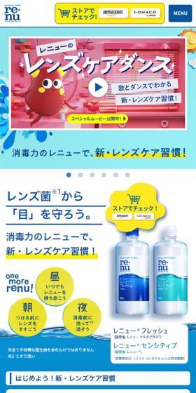 renuのLPデザイン（イベント・キャンペーン・体験／イエロー系／かわいい系）スマホ版