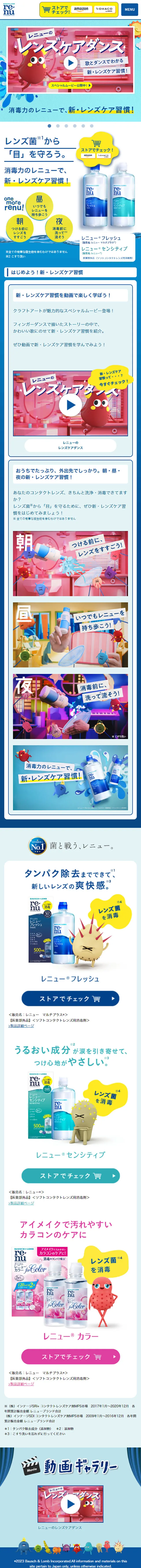 renuのLPデザイン（イベント・キャンペーン・体験／イエロー系／かわいい系）スマホ版
