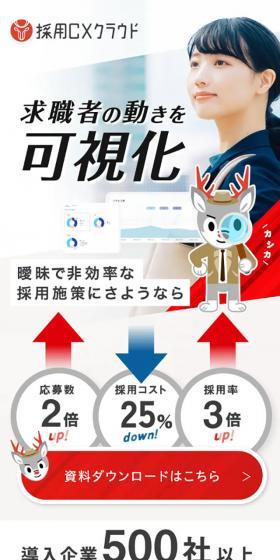 Recruiting CX Cloud LP design (recruitment / Shades of grey / Manga) Mobile version