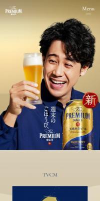 The Premium Malt's