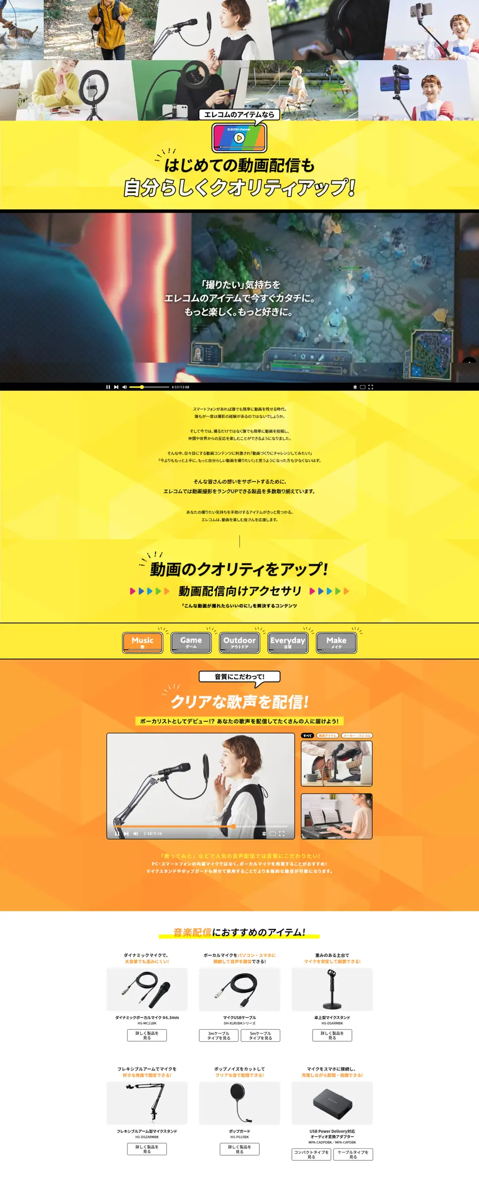 Elecom Products Useful for Video Streaming LP design (PC and Peripherals / yellow / Cute style) PC version