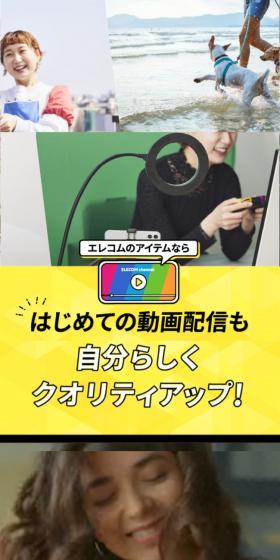 Elecom Products Useful for Video Streaming LP design (PC and Peripherals / yellow / Simple) Mobile version