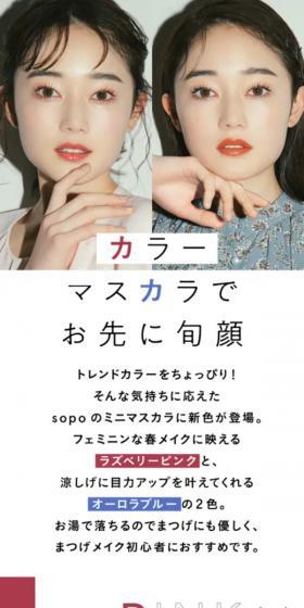 LOOKBOOK138のLPデザイン（コスメ・化粧品・コンタクトレンズ／ブルー系／シンプル系）スマホ版