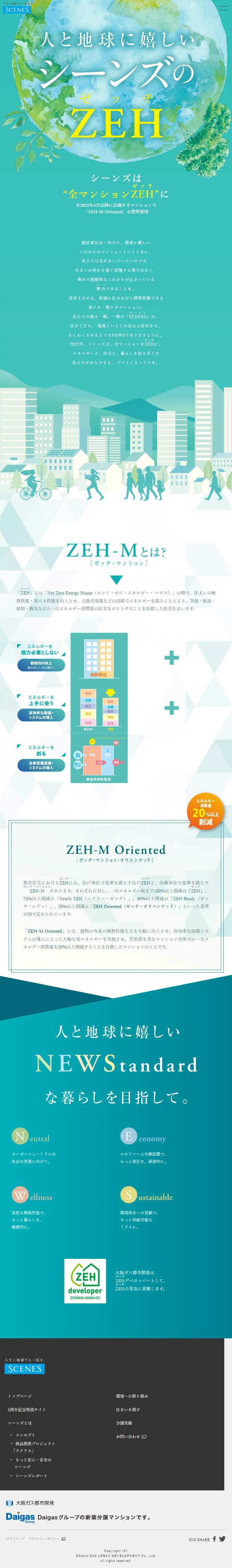 SCENES' ZEH LP design (architecture / Green tones / Trust and Safety) Mobile version
