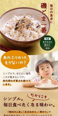 Isogoma Ichiban