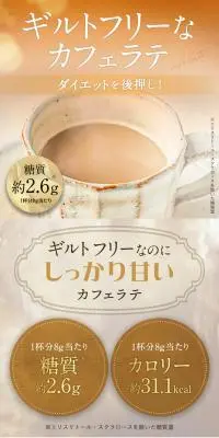 ロカボ喫茶カフェラテのLPデザイン（お茶・紅茶・珈琲／ベージュ系／キレイ系）PC版