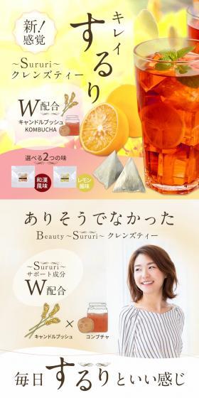 Sururi LP design (Green Tea, Black Tea, and Coffee / yellow / Refined style) Mobile version