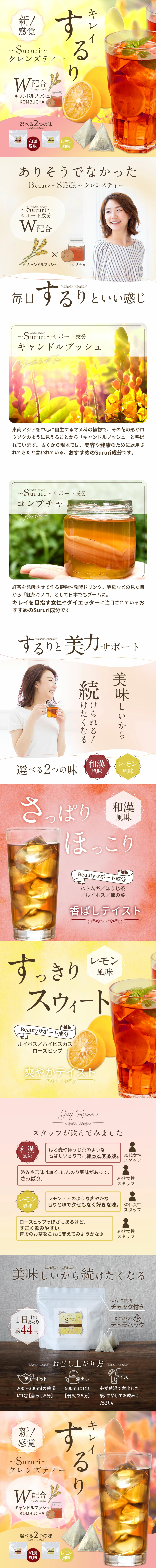 Sururi LP design (Green Tea, Black Tea, and Coffee / yellow / Refined style)