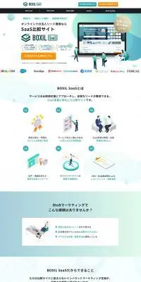 SaaS比較サイトのLPデザイン（デザイン・アプリ・システム／グリーン系／かっこいい系）PC版