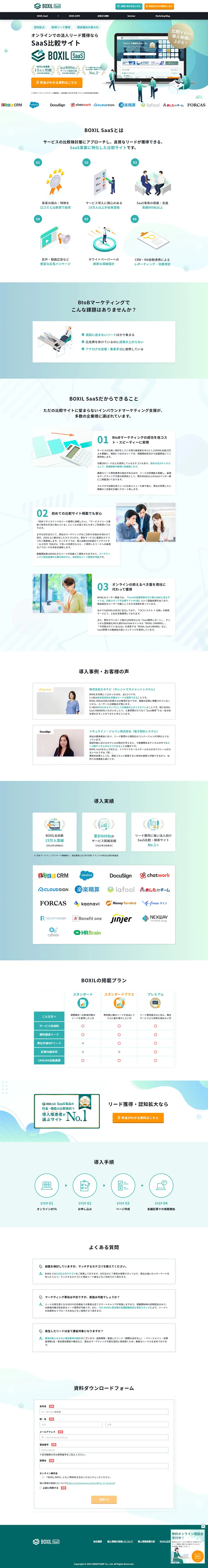 SaaS Comparison Site LP design (Design, Apps, Systems / Green tones / Cool style) PC version