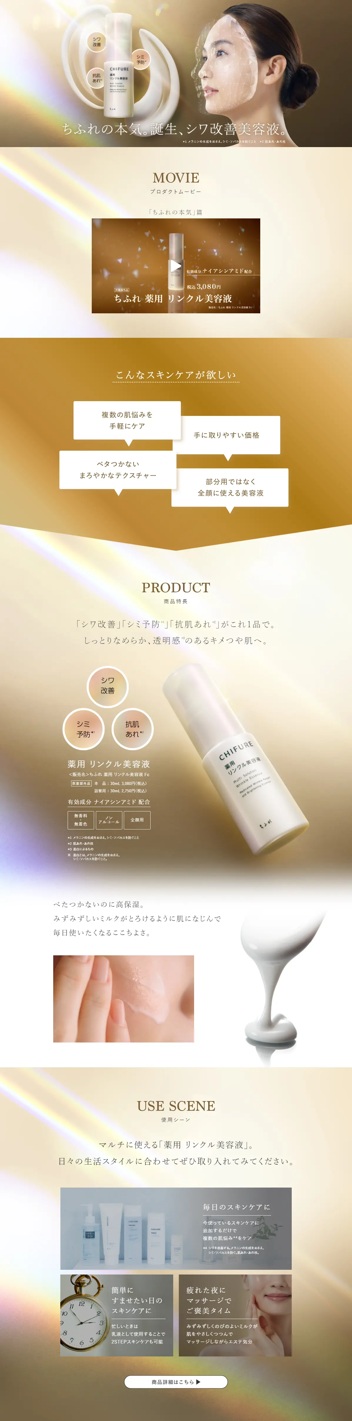 Medicated Wrinkle Serum LP design (Skincare, Bodycare, Haircare / Gold tones / Refined style) PC version