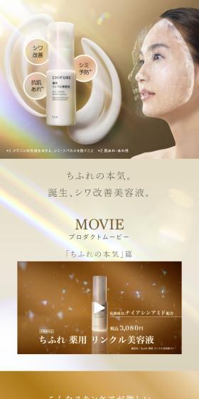 薬用 リンクル美容液のLPデザイン(スキンケア・ボディケア・ヘアケア/ゴールド系/キレイ系)スマホ版