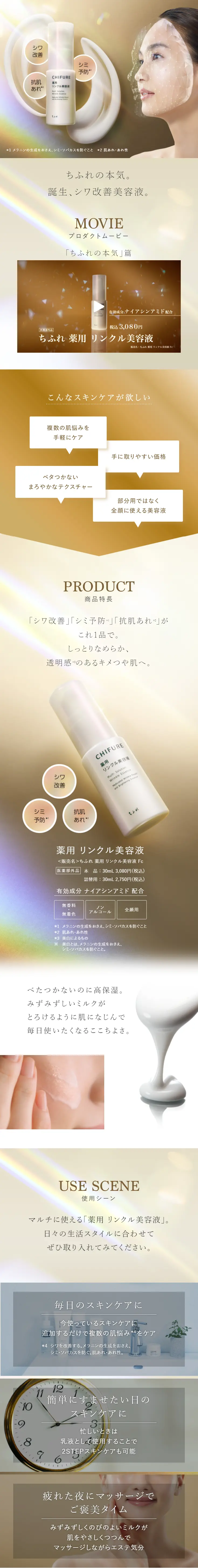 Medicated Wrinkle Serum LP design (Skincare, Bodycare, Haircare / Gold tones / Refined style) Mobile version