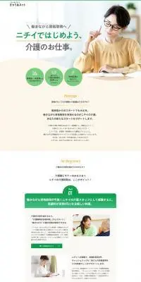 ニチイ学館のLPデザイン（企業・会社・お店／グリーン系／シンプル系）PC版