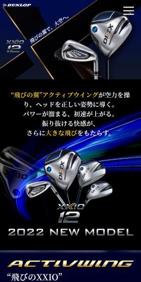 ゼクシオ 12のLPデザイン（スポーツ用品／ブルー系／かっこいい系）スマホ版