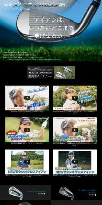 XXIO CROSS IRONのLPデザイン（スポーツ用品／ブラック系／高級・セレブ系）PC版
