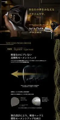 NEW XXIO PRIMEのLPデザイン（スポーツ用品／ブラック系／高級・セレブ系）PC版