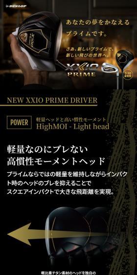 NEW XXIO PRIMEのLPデザイン（スポーツ用品／ブラック系／高級・セレブ系）スマホ版