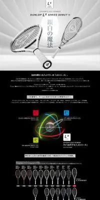 LXシリーズのLPデザイン（スポーツ用品／ホワイト系／高級・セレブ系）PC版