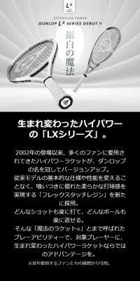 LXシリーズのLPデザイン（スポーツ用品／ホワイト系／高級・セレブ系）スマホ版