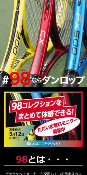 DUNLOP TENNIS NAVIのLPデザイン（スポーツ用品／ブラック系／信頼・安心系）スマホ版