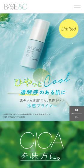 BASE＆CのLPデザイン（コスメ・化粧品・コンタクトレンズ／グリーン系／清潔系）スマホ版