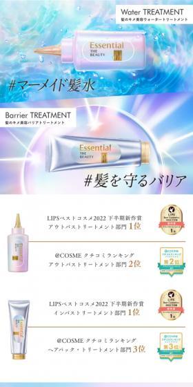 ウォータートリートメント・バリアトリートメントのLPデザイン（スキンケア・ボディケア・ヘアケア／パープル系／キレイ系）スマホ版