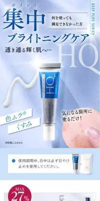 高濃度美容クリームのLPデザイン（スキンケア・ボディケア・ヘアケア／ブルー系／キレイ系）スマホ版