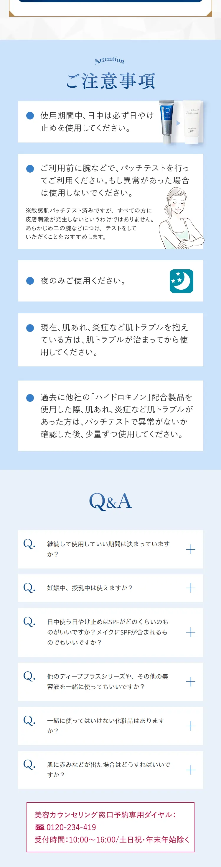 High-concentration beauty cream LP design (Skincare, Bodycare, Haircare / Shades of blue / Refined style) Mobile version