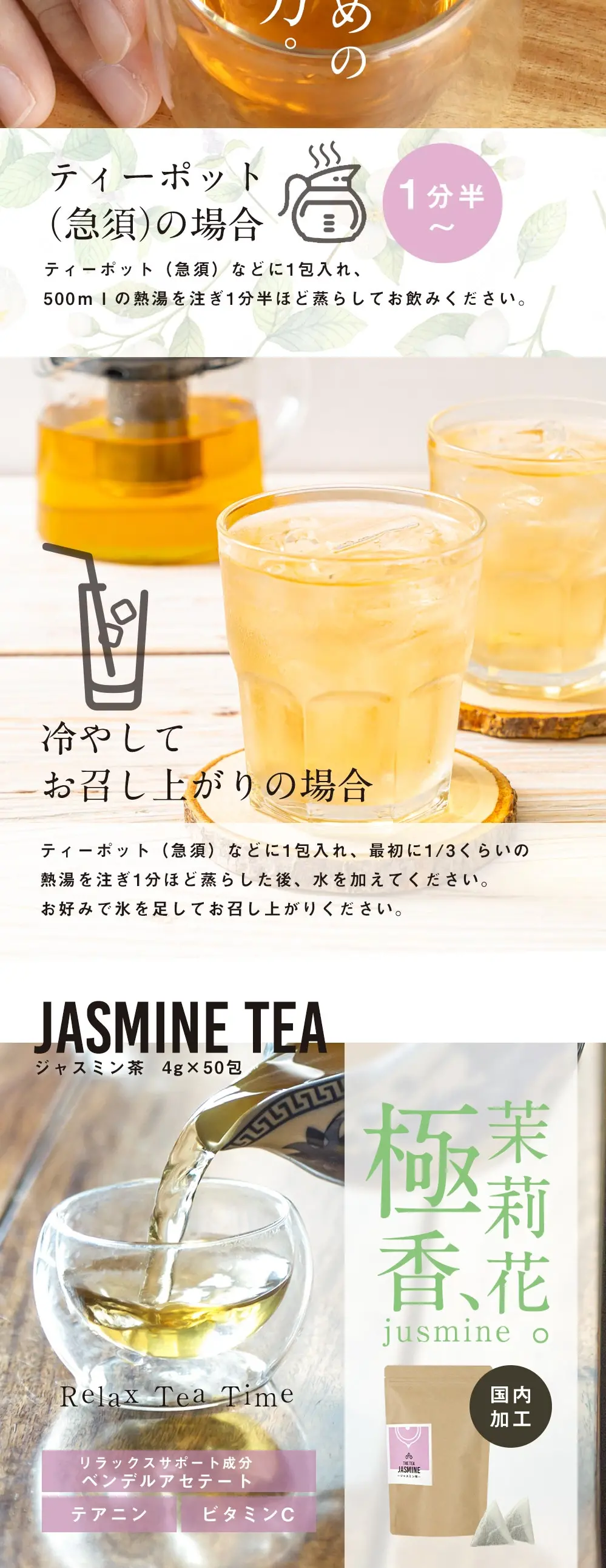 Jasmine tea LP design (Green Tea, Black Tea, and Coffee / Purples / Refined style) PC version