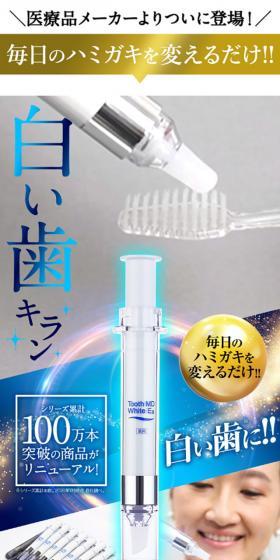 トゥースMDホワイトEXのLPデザイン（スキンケア・ボディケア・ヘアケア／ゴールド系／にぎやか系）スマホ版