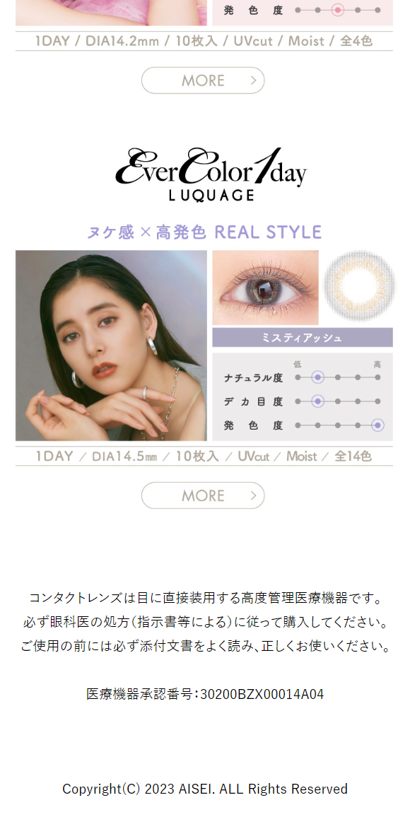 エバーカラーワンデーミリモアのLPデザイン（コスメ・化粧品・コンタクトレンズ／ピンク（桃色）系／かわいい系）