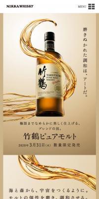 Taketsuru Pure Malt