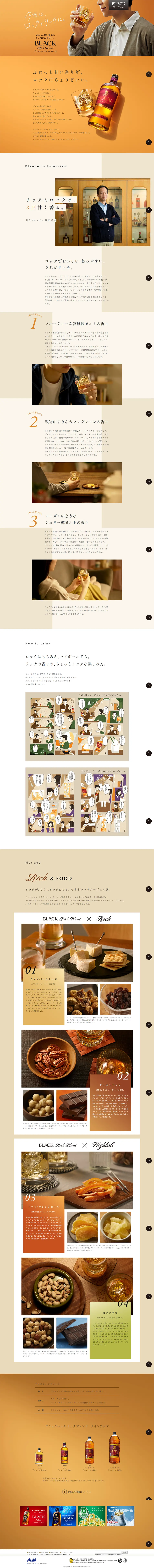 Black Nikka LP design (Other alcoholic drinks / Orange tones / Simple) PC version