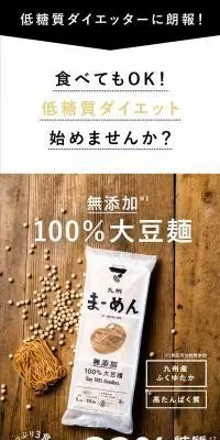 九州まーめんのLPデザイン（豆・豆加工品／ベージュ系／信頼・安心系）PC版