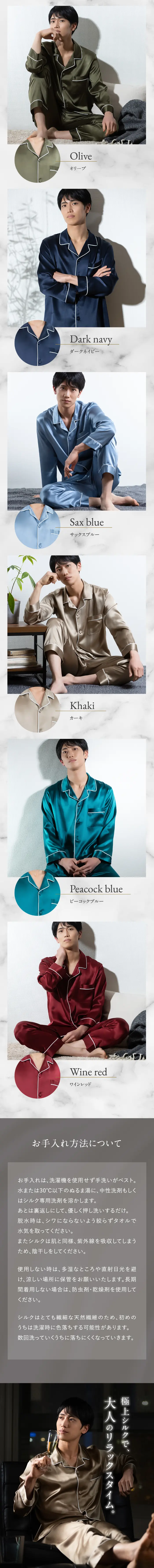 COCOSILK Silk Pajamas LP design (Underwear and Nightwear / Shades of grey / Cool style) PC version