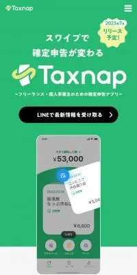 TaxnapのLPデザイン（デザイン・アプリ・システム／グリーン系／シンプル系）スマホ版
