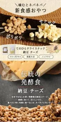 てのひらドライスナックのLPデザイン（チーズ・ヨーグルト・乳製品／ベージュ系／信頼・安心系）PC版