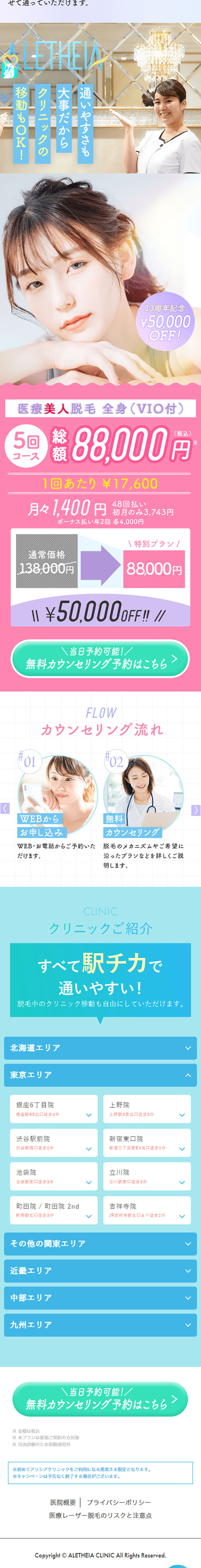 Medical Hair Removal LP design (este / Purples / Cute style)