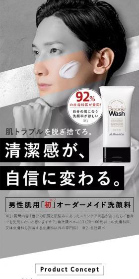 BespokeWash LP design (Skincare, Bodycare, Haircare / Shades of grey / Simple) Mobile version