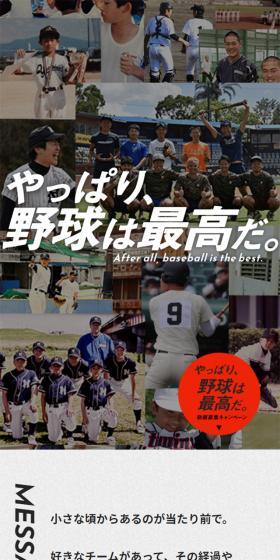 コラントッテのLPデザイン（スポーツ用品／グレー系／かっこいい系）スマホ版