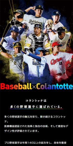 Colantotte LP design (Sporting goods / Multi-color type / Cool style) Mobile version